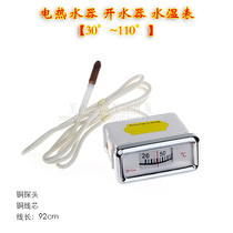 Electric water heater water boiler water temperature meter 100 degree underwater thermometer thermostat pointer indicator
