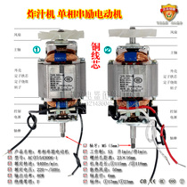 New original fitted juicer mixer fruit juicer machine motor motor motor shaft length 17mm 23mm