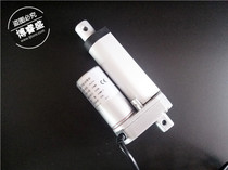 10mm DC motor 220V AC electric push rod 12V24V36V48V Lifting telescopic rod window opener chamber