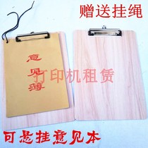 Hotel restaurant customer opinion book hanging message book suggests guests feedback guests can hang up hospital service desk