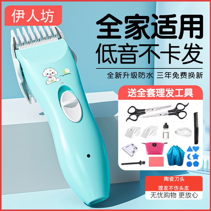 Baby Hairdryer Baby Bass Shave Hair Theorizer Newborn Shave Hair Electric Hair Cut Children Home Shave Knives-Taobao