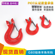 Chain link Hook Steel Sheep Horn Hook Hook Lifting Goods Hook Eye Type Hook Lifting Hook