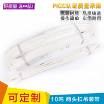 10 ton Two-end buckle sling with lifting harness flat Two-end buckle travelling harness white hanging strap