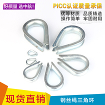 Supply steel wire rope triangular ring chicken heart ring West German ringer 3-60mm specs complete