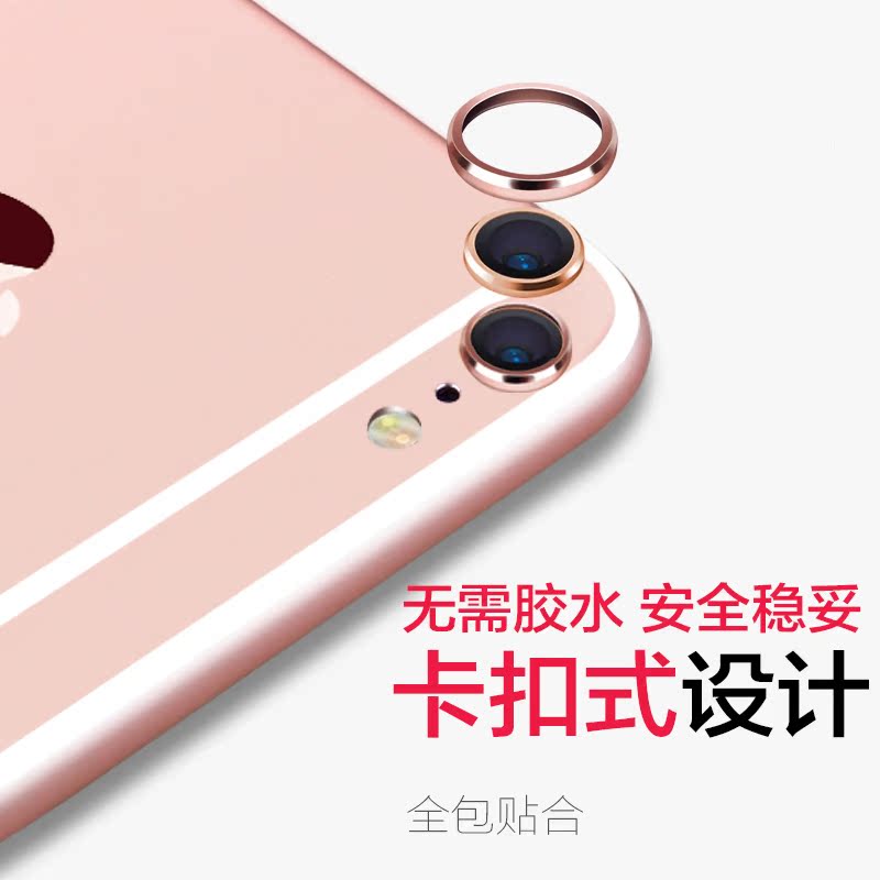 iPhone6镜头保护圈6s苹果6摄像头保护圈镜头保护套环配件4.7产品展示图5