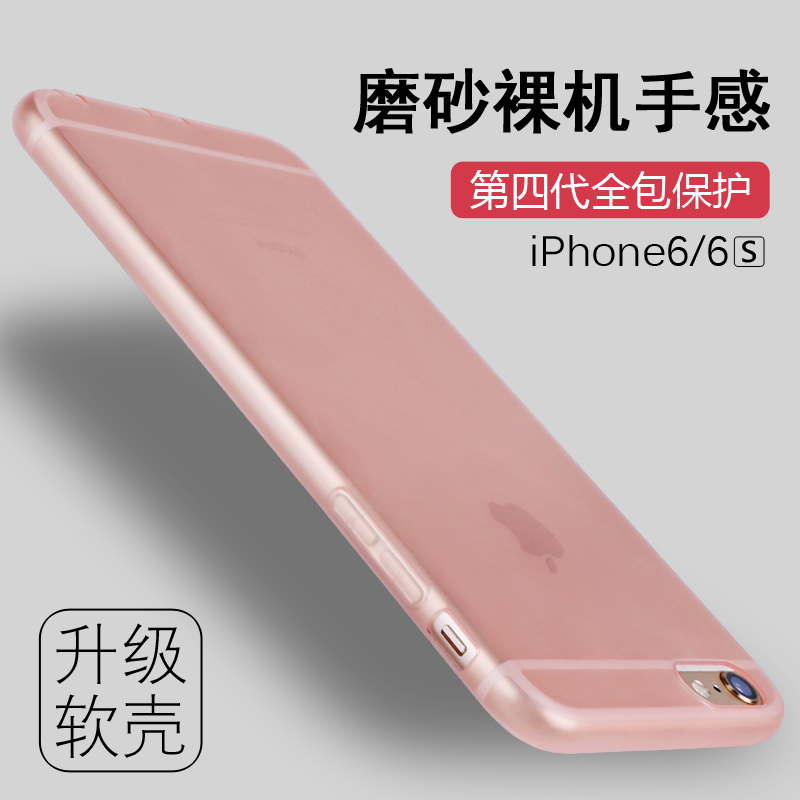 iphone6手机壳 硅胶苹果6splus透明超薄软壳六磨砂外壳防摔简约产品展示图1