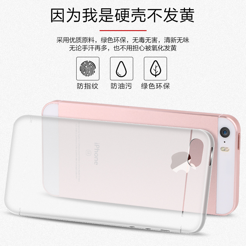 iphone5s手机壳磨砂苹果se保护套超薄i5硬壳简约新款产品展示图5