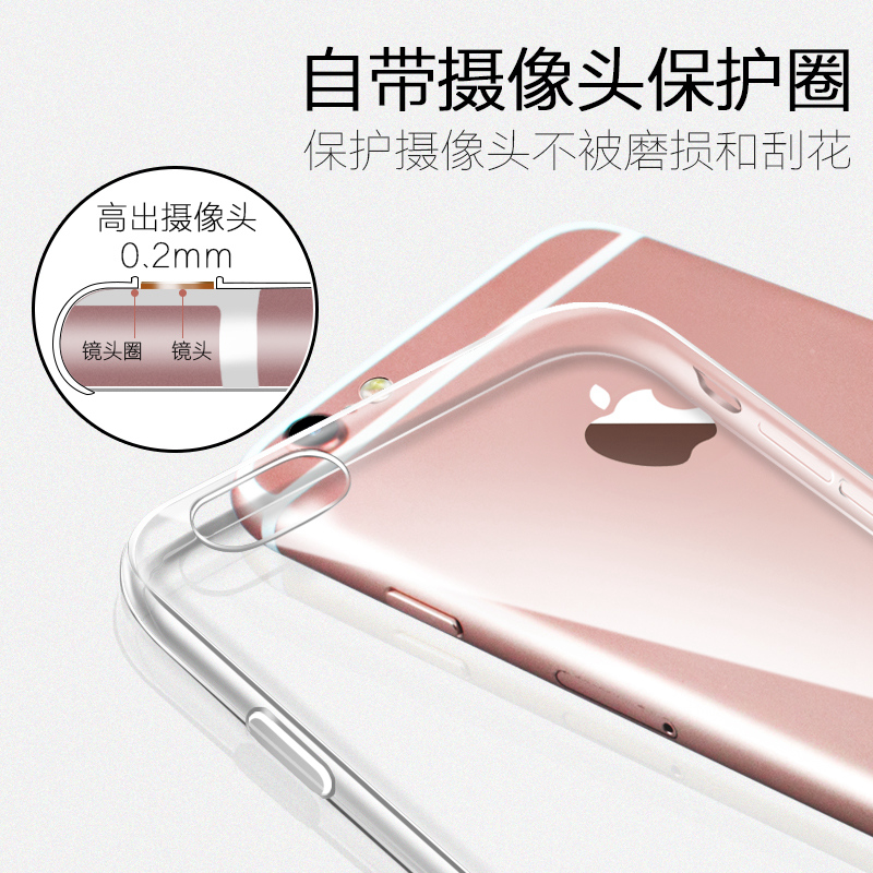 龙麟宫 苹果6手机壳硅胶透明iphone6s软壳超薄六防摔壳简约潮4.7产品展示图3