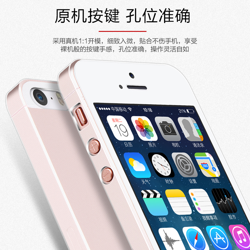 iphone5s手机壳磨砂苹果se保护套超薄i5硬壳简约新款产品展示图4