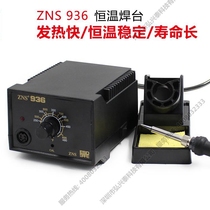 936 welding station temperature-controlled electric welding station adjustable temperature constant temperature soldering iron ZNS-936 electric welding station household industrial use