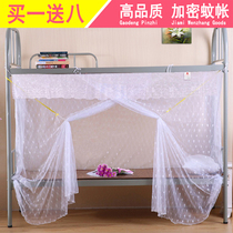 Encrypted student mosquito net single double bed dormitory 09 upper and lower bunks small plum pattern dust-proof cloth top mosquito net 1m1 8m