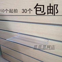 30 slotted plate Shoe holder Thick slotted plate Shoe rack Universal plate Shoe rack hook thickened slotted plate tray slot