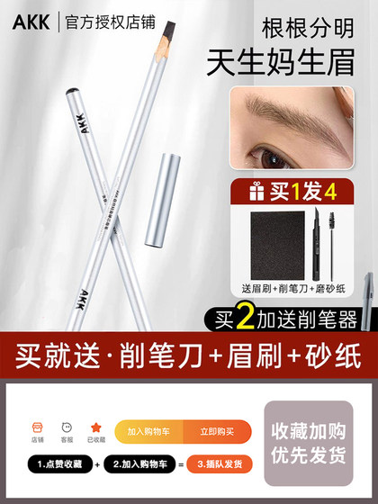 Akk Machete Eyebrow 연필 야생 눈썹 천연 땀 방지 및 방수는 오래 지속되는 3 차원 연필 절약기를 위해 얼룩을 쉽게 얼룩지게하지 않습니다. Akk Machete Eyebrow 연필 야생 눈썹 천연 땀 방지 및 방수는 오래 지속되는 3 차원 연필 절약기를 위해 얼룩을 쉽게 얼룩지게하지 않습니다.