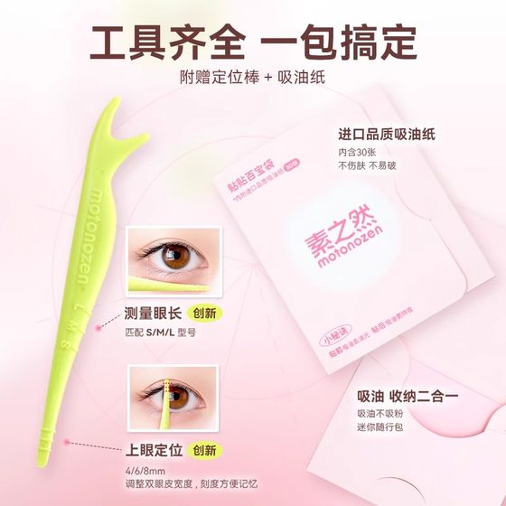 Suzhiran 레이더 더블 눈꺼풀 패치 마크리스 보이지 않는 천연 레이스 남성과 여성을위한 특별한 부은 눈꺼풀 Suzhiran 레이더 더블 눈꺼풀 패치 마크리스 보이지 않는 천연 레이스 남성과 여성을위한 특별한 부은 눈꺼풀
