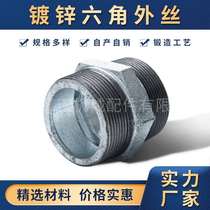 Galvanized hexagonal outer wire to wire inner joint iron steel pipe fittings iron wire head 4 minutes 6 minutes 1 inch DN15202532405