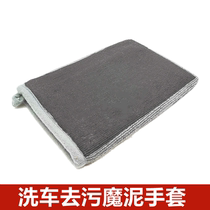 Car Beauty Use Car Wash Clay Grinding Clay Cloth Grinders Grinders Grinders Vigorously Decontamination Volcanic Mud Rubs Mud