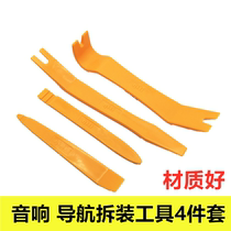 Car Interior DVD Navigation Sound Dismantling Tool Suit Dashboard Door Edge Retrofit Dismantling Plastic Crowbar Teething