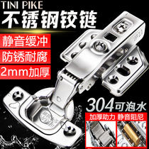 Hinge 304 Stainless Steel Damping Hydraulic Buffer Silent Half Lid Mid Bend Cupboard Door Spring Folded Aircraft Hinge