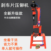 C4 gas shovel riveting brake pad tool brake pad riveting machine C6 pneumatic shovel brake pad machine