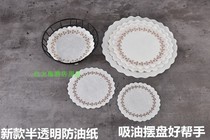 Hotel restaurant dim sum lace paper flower bottom paper printing snack paper fried food dish mat round oil-proof oil-proof paper