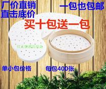 Baking paper Steamed Cage Paper Cushion Oil Paper Refreshment Bag paper Not sticky steamed buns paper Steamed Cage Cloth 400 sheets
