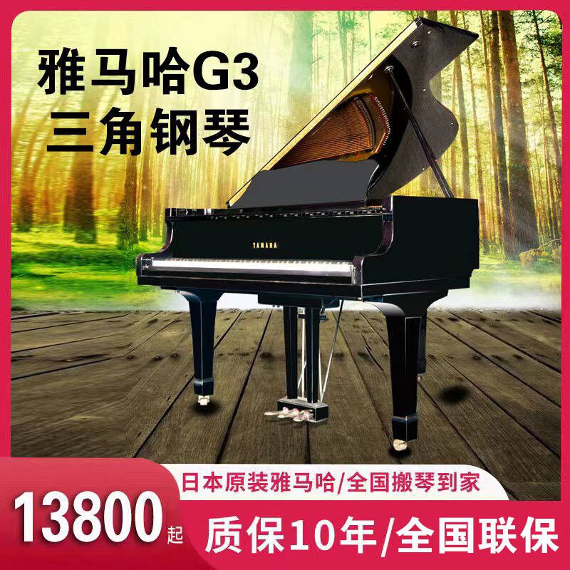 Japan original imported second-hand YAMAHA Yamaha Kawoi triangular piano G2G3 Professional playing high-end-Taobao