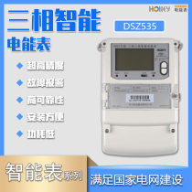 Holley three-phase four-wire peak and valley level intelligent energy meter DSZ535 three-phase three-wire high voltage meter electric meter