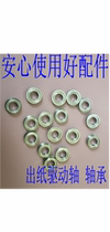 Suitable for ideal speed printing machine CV1860 1850 1855 1865 paper output drive shaft bearing instead of bushing