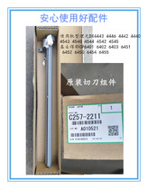 Light speed copier DX4440 4442 4445 4445 4450 4446 4542 4542 4545 4543 4543 knife components