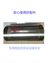 Applicable to Jiawen CN720 730 726 736 VC770 772 776 765 795 roller gauze steel mesh