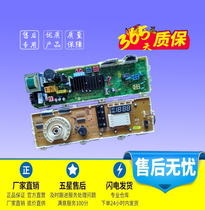 Applicable drum washing machine computer board WD-N10230D 10270D 12230 12235D motherboard display board