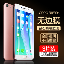 oppor9s steel chemical film r9 anti-peeping film plus full screen covering oppr9m phone r9s anti-blue light sk anti-peep 0pp0 anti-peep 9s protective film tm just chemical st-proof