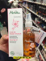 French Melvita Melvita Rosehip Oil Hydrating Firming Nourishing 50ML