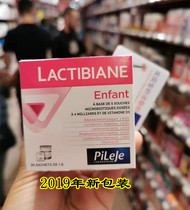 Spot French Lactibiane baby infants and young children 6 months from the probiotic granules to adjust gastrointestinal resistance