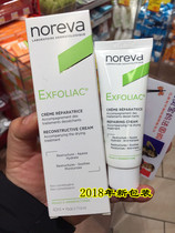 French Noreva Uno Yan exfoliac cream 40ml soothing refreshing moisturizing