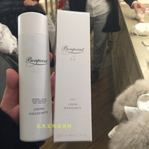 Pre-order French purchase BONPOINT baby shampoo and bath two-in-one shower milk mousse 200ml