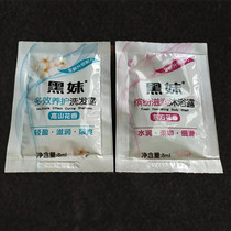 Black Girl 8G shampoo 8ml shampoo 8G shampoo 8G shampoo 8g bath lotion 8ml shower gel bag