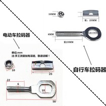 Chain elastic adjuster Zipper device Chain tensioner Dead speed bicycle chain pull code accessories