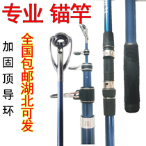 Professional Anchor Rod Powerful Ultra Hard Special Professional 3 6 4 2 4 5 m Carbon Afar anchor Rod Anchor Rod Anchor Rod