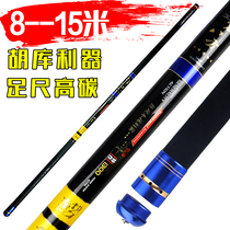 Ultra-long fishing rod ultra-light super-hard long rod 8-15 meters carbon foot gun rod fishing rod fishing rod fishing rod