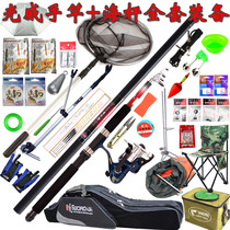 Guangwei carbon hand Rod set sea Rod set fishing rod fishing rod fishing rod fishing rod fishing gear set set set set