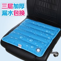 Ice cushion cushion summer breathable water cushion cushion car student summer water bag gel cooling artifact ice bag cold cushion