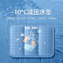 Ice cushion cushion Summer car water pad Summer hot day breathable cooling artifact Student office chair cushion Cool cushion pillow