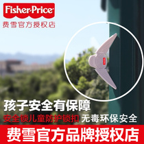 Fisher safety lock Child protection lock Push door window shift window shift door lock Sliding door lock Child lock