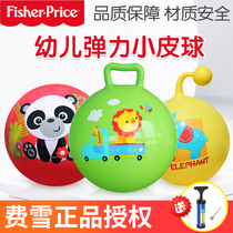 Fisher pat ball Small leather ball Children pat ball bounce One-year-old baby ball Baby ball toy small leather ball