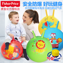 Fisher sheep corner ball Jumping ball thick yoga baby fitness ball Childrens bouncing ball Bouncing ball toy ball large