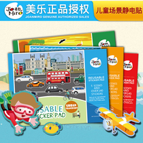 Meile childrens electrostatic stickers stickers can be repeated stickers Childrens stickers can be repeated stickers Baby cartoon stickers toys