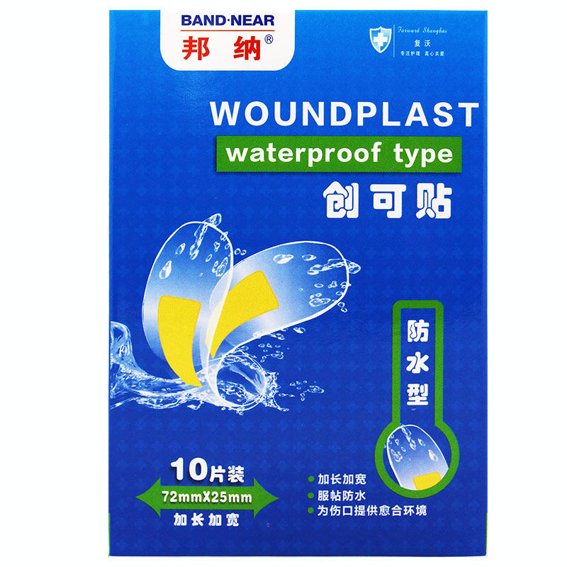 邦纳 创可贴 75mm*25mm*10片 弹力服帖型创口贴擦伤创伤伤口贴q