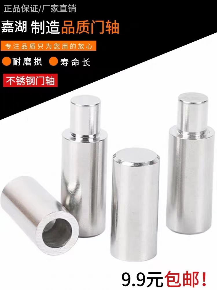 Stainless steel welding cylindrical door shaft detachable container concealed door case cabinet hinge security door special fireproof hinge joint-Taobao