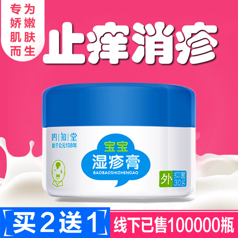 宝宝湿疹膏儿童婴亲霜润肤护肤去红疹护臀止痒宝宝新生婴幼儿面霜